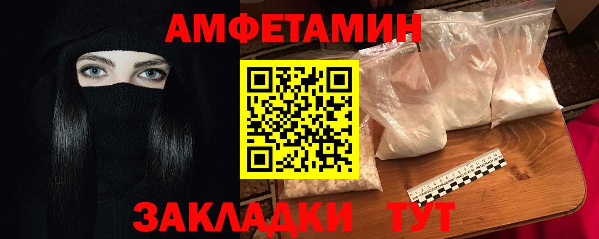 АМФЕТАМИН VHQ  Вход с VPN  АМФ  Королёв 