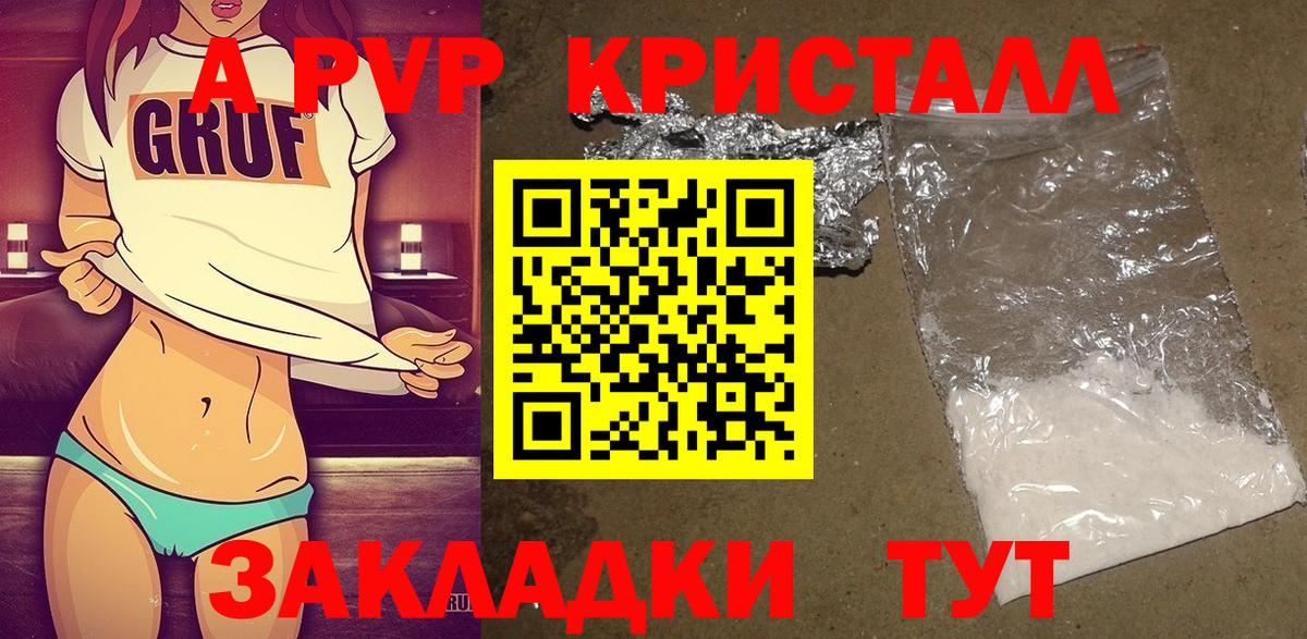 Королёв  Alpha-PVP СК КРИС  Альфа ПВП СК КРИС  A PVP СК  Вход с VPN 
