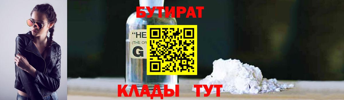 Королёв  БУТИРАТ BDO  БУТИРАТ  Вход с VPN 