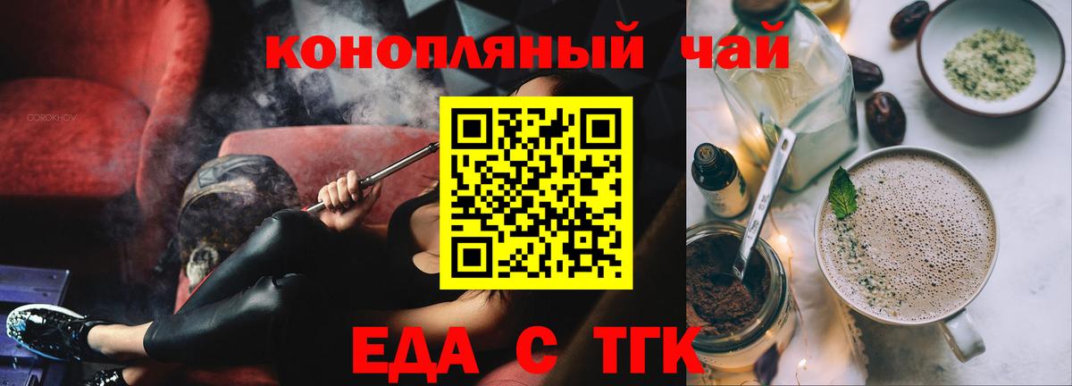 Королёв  Печенье с ТГК конопля  Вход с VPN 