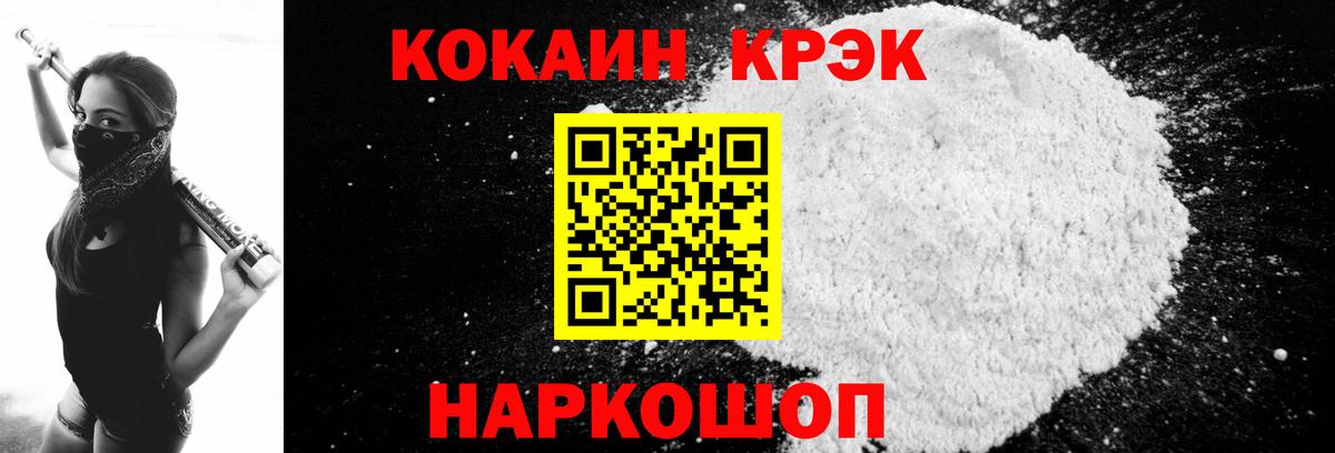 Кокаин Боливия  КОКАИН 98%  Вход с VPN  Королёв 