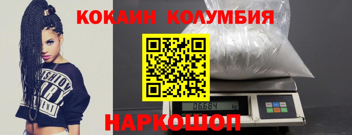 КОКАИН Колумбийский Королёв