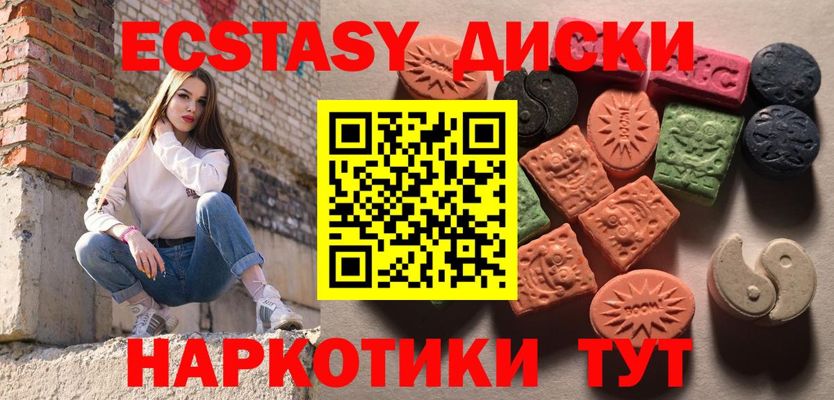 Экстази Punisher  что такое наркотик  Ecstasy  ЭКСТАЗИ MDMA  Королёв  Вход с VPN 