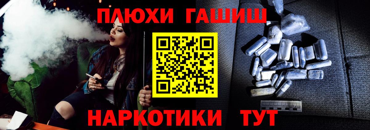ГАШ 40% ТГК  Вход с VPN  Королёв  ГАШ 40% ТГК 