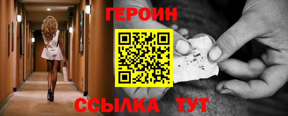 Героин Афган  Вход с VPN  Королёв 
