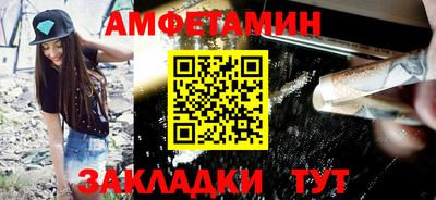 амфетамин Ипатово