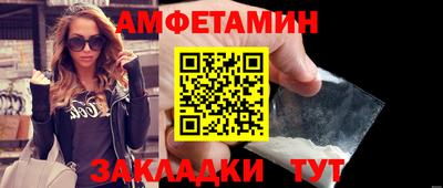 амфетамин Ипатово