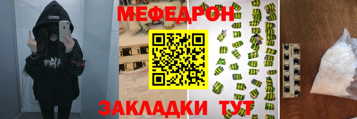 Королёв  МЕФ  Вход с VPN  Меф mephedrone  МЯУ-МЯУ мука 