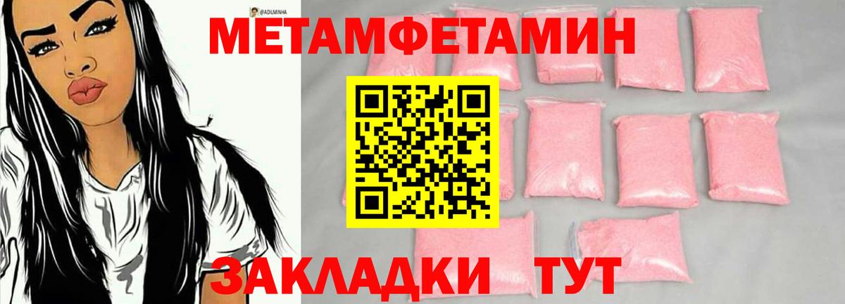 Первитин винт Королёв