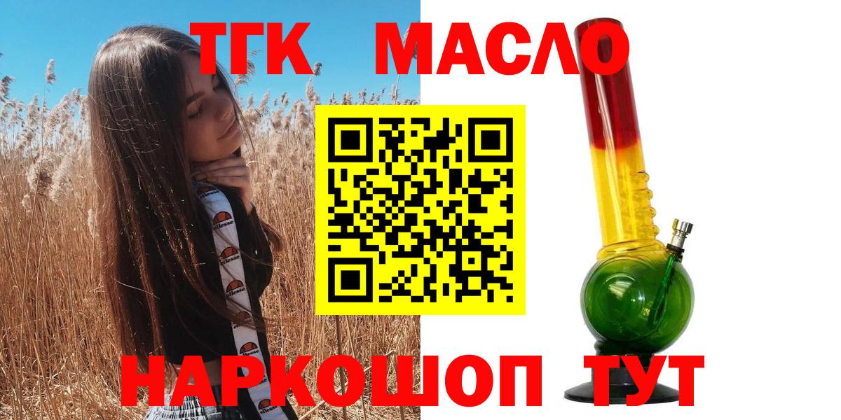 ТГК вейп Королёв